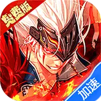 异界修真（0.1折天天送6480）