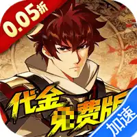 镇魂街：破晓（0.05折代金免费版）