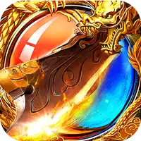 禁地之战（马年火龙神器）